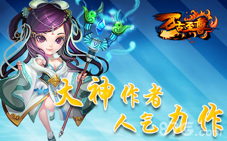 《万古至尊》手游启动千万签约打造超级IP_游戏资讯-游民部落(gamecolg.com)