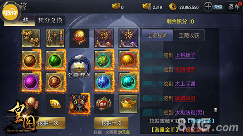 童心未泯9377《皇图》六一盛宴欢乐来袭_游戏资讯-游民部落(gamecolg.com)