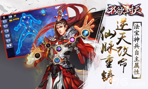 《我欲封天》盖世宗门新资料片今日上线_游戏资讯-游民部落(gamecolg.com)