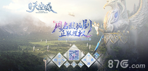 电视剧同名手游《九州天空城》概念官网上线_游戏资讯-游民部落(gamecolg.com)