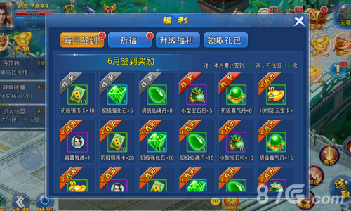 《梦幻仙游》福利集合爽一夏万万不可错过_游戏资讯-游民部落(gamecolg.com)