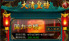 至尊享受等你体验《我在大清当皇帝HD》新服激情登场