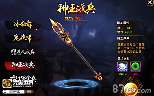 至尊神兵荣耀降世《遮天3D》打造绝杀神器_游戏资讯-游民部落(gamecolg.com)