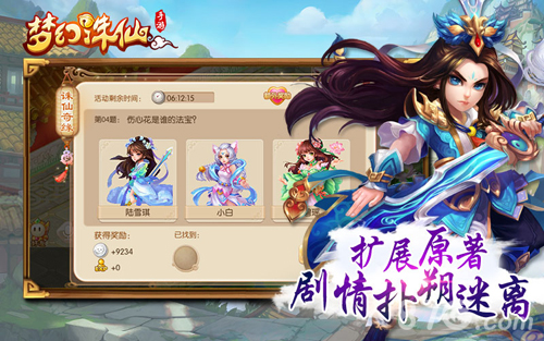 腾讯手游《梦幻诛仙》首次删档测试8月开启_游戏资讯-游民部落(gamecolg.com)