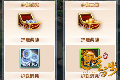 道友请留步银两获取轻松十万雪花银_游戏资讯-游民部落(gamecolg.com)