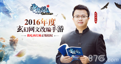 《雪鹰领主》手游军团战来袭东伯夫妇炫技备战_游戏资讯-游民部落(gamecolg.com)