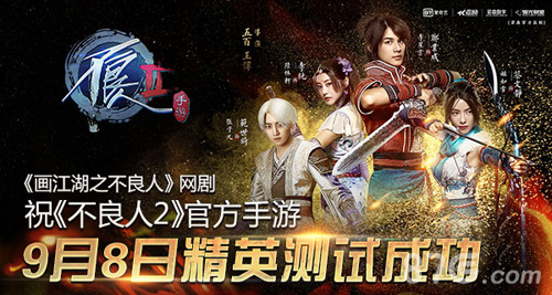 江湖快报《不良人2》官方手游9月8日开启精英测试_游戏资讯-游民部落(gamecolg.com)