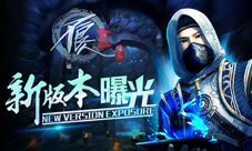 《不良人2》手游新版本大曝光寒剑柔情世纷纭