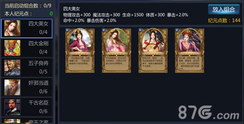 诸神降临《成吉思汗手机版》卡牌抢先看_游戏资讯-游民部落(gamecolg.com)