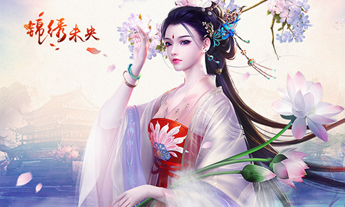 《锦绣未央》收尾悲凉同名手游推多重结局体验_游戏资讯-游民部落(gamecolg.com)