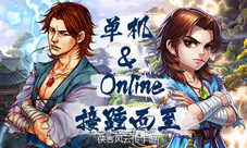 《侠客风云传手游》初心不改最新游戏资料曝光