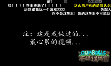 不思议迷宫最强彩蛋创世之门来临沐帮主的超虐体验