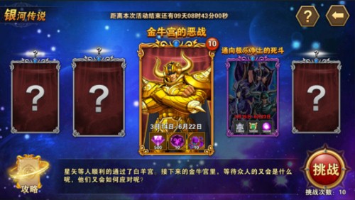 《圣斗士星矢:重生》四月新版首曝_游戏资讯-游民部落(gamecolg.com)