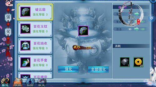 《三生三世十里桃花》手游推修仙秘籍_游戏资讯-游民部落(gamecolg.com)
