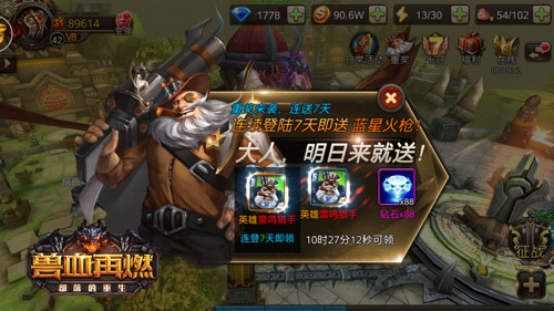 AppStore付费榜热门手游《兽血再燃》限免开放_游戏资讯-游民部落(gamecolg.com)