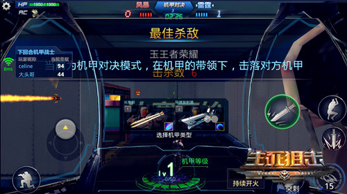 《生死狙击》手游机甲对决介绍创新玩法引爆全场_游戏资讯-游民部落(gamecolg.com)