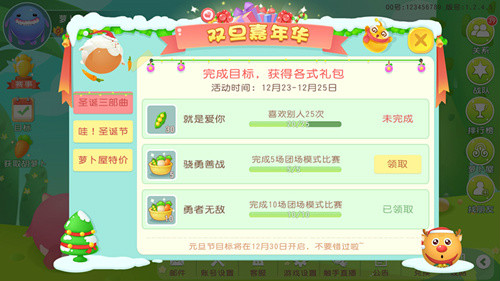 《翻滚球球》双诞活动嘉年华全民齐抢圣诞帽_游戏资讯-游民部落(gamecolg.com)