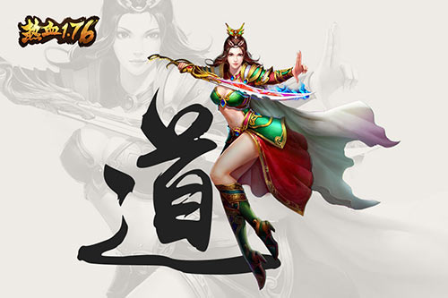 《热血1.76》凝聚天地法则大道士_游戏资讯-游民部落(gamecolg.com)