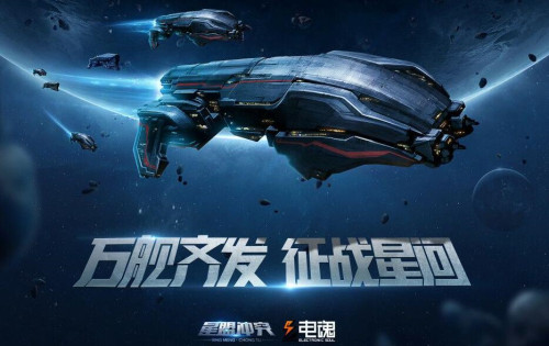 《星盟冲突》精英封测结束期待再次起航_游戏资讯-游民部落(gamecolg.com)
