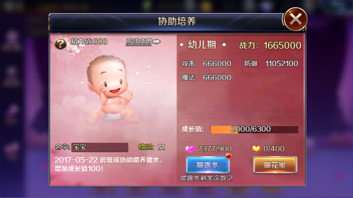《幻城》手游家有萌宝宝宝养成计划_游戏资讯-游民部落(gamecolg.com)