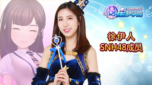 《星梦学院》手游曝光新成员“小黑龙”林思意_游戏资讯-游民部落(gamecolg.com)