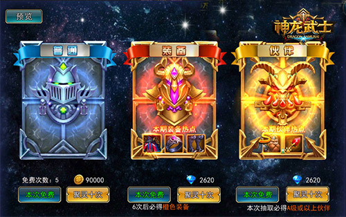 《神龙武士》六一享豪礼用剑与魔法守护魔幻梦_游戏资讯-游民部落(gamecolg.com)