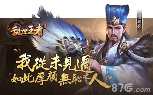 权谋霸业尽显少年热血!《乱世王者》预约开启_游戏资讯-游民部落(gamecolg.com)