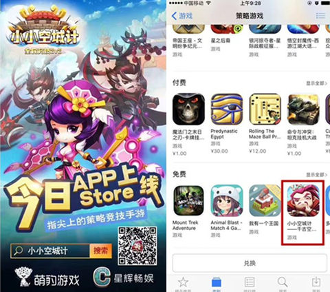 惊艳数据《小小空城计》首日上线数据爆表_游戏资讯-游民部落(gamecolg.com)