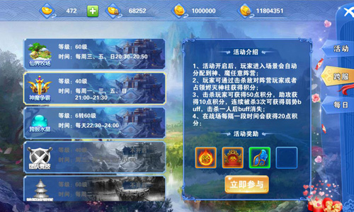 对手已到达战场《百战封仙》跨服争霸一触即发_游戏资讯-游民部落(gamecolg.com)