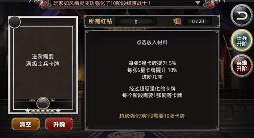 无须找攻略《国战纪元》英雄士兵变强之路_游戏资讯-游民部落(gamecolg.com)