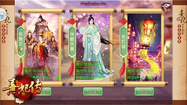 《熹妃传》升官指南宫斗新姿势_游戏资讯-游民部落(gamecolg.com)