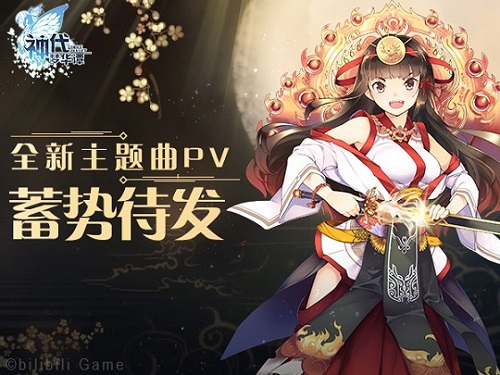神明休闲对战手游《神代梦华谭》今日iOS版本上线!_游戏资讯-游民部落(gamecolg.com)
