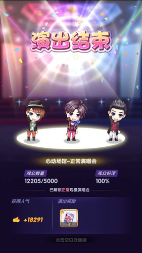 《元气偶像季》演唱会玩法新上线！_游戏资讯-游民部落(gamecolg.com)