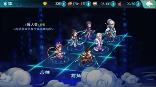 《仙剑奇侠传五》最强阵容搭配推荐强力阵容一览_游戏资讯-游民部落(gamecolg.com)