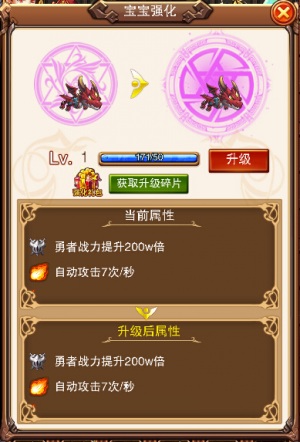 头大身小乐趣《不服小天王》邪恶小黑龙_游戏资讯-游民部落(gamecolg.com)