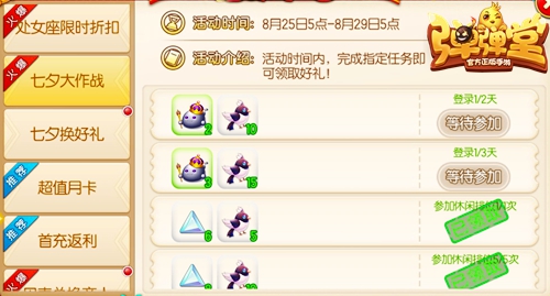 化身鹊桥仙《弹弹堂手游》浪漫七夕大对碰_游戏资讯-游民部落(gamecolg.com)