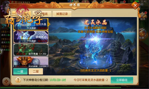 修仙寻宝两不误冰河《古剑绝学》摸金校尉登场_游戏资讯-游民部落(gamecolg.com)