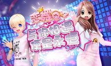《恋舞OL》海冰之恋套装邂逅美丽恋情