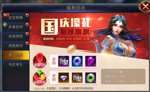 美喵萌动登场《幻城》手游家园升级喜迎国庆_游戏资讯-游民部落(gamecolg.com)