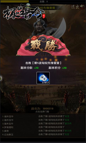 闯关收监战逃犯冰河《极品县令》新官必学指南_游戏资讯-游民部落(gamecolg.com)
