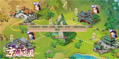 南秦喜迎双节《京门风月》山河大好_游戏资讯-游民部落(gamecolg.com)
