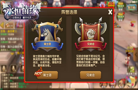2144《永恒情缘》阵营是我家荣誉靠大家_游戏资讯-游民部落(gamecolg.com)