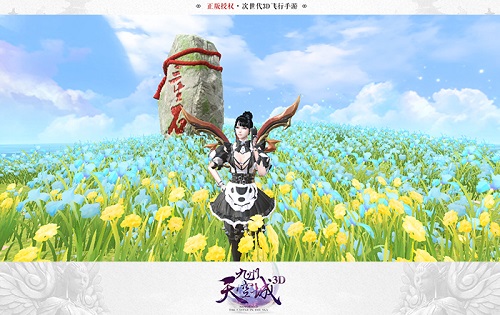 《九州天空城3D》新职业闪耀现场_游戏资讯-游民部落(gamecolg.com)
