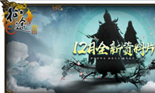 《征途》全新比武模式登场决战紫禁之巅