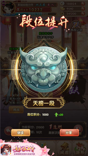 《熹妃Q传》随从觉醒重焕新生跨服PVP排位赛席卷宫廷_游戏资讯-游民部落(gamecolg.com)