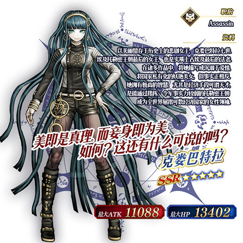 万圣节大冒险《FGO》新从者克娄巴特拉限时登场_游戏资讯-游民部落(gamecolg.com)
