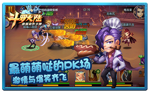 如小岳岳附身《新斗罗大陆》台词太6出口成段子_游戏资讯-游民部落(gamecolg.com)
