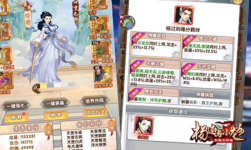 惩恶扬善剑出鞘《杨过与小龙女》羁绊系统寻队友_游戏资讯-游民部落(gamecolg.com)