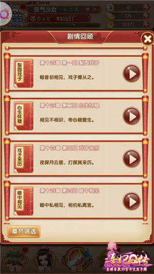 一曲相遇又别离《熹妃Q传》人气随从傅从之二三事_游戏资讯-游民部落(gamecolg.com)