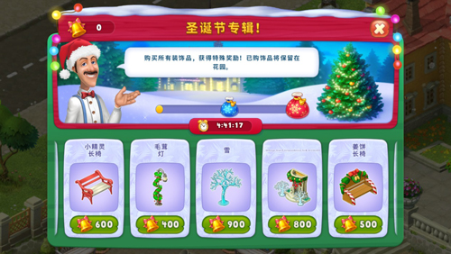 《梦幻花园》福利不多第二期圣诞限定装扮来袭_游戏资讯-游民部落(gamecolg.com)